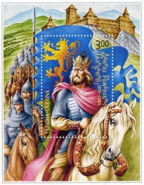 Князь Данило Романович (марка)