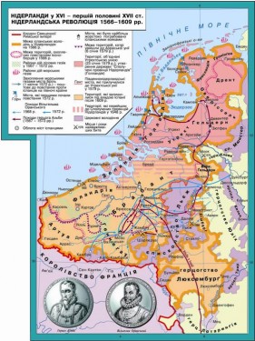 Нідерланди у XVI – першій половині XVIІ ст. 