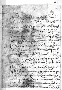 Слободищенський трактат 1660 р.
